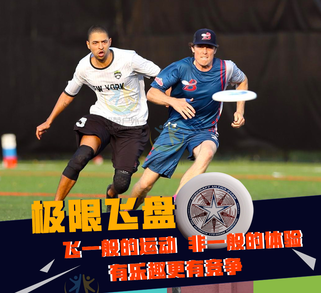 旋转风暴极限挑战极限飞盘主题团建